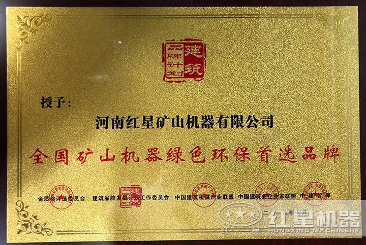 環保認證，放心使用