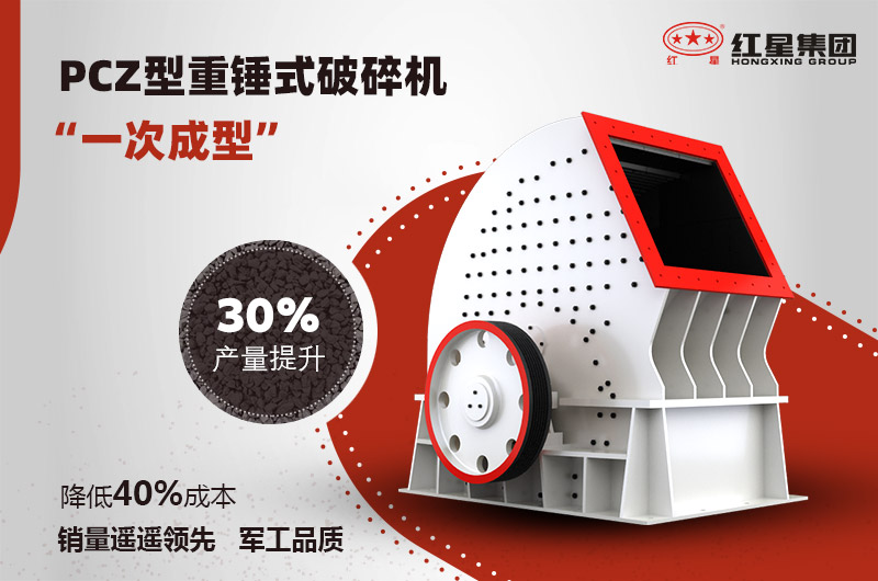 水泥熟料錘式破碎機優(yōu)勢